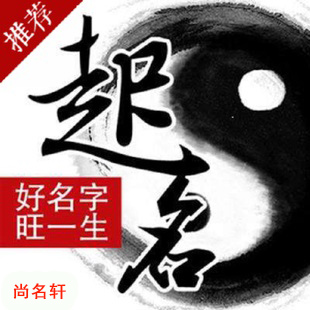 寻甸宝宝起名