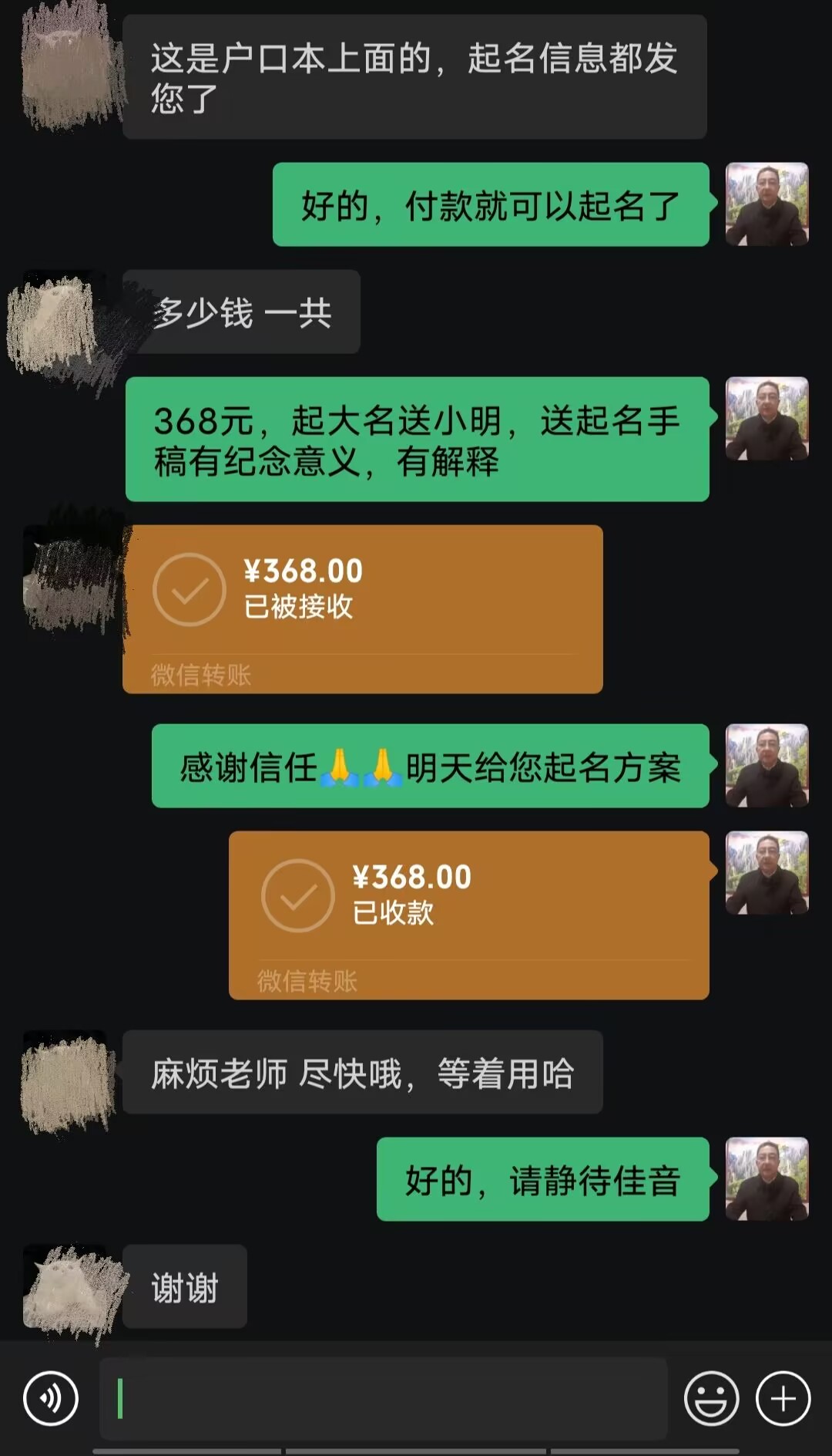 寻甸起名案例，感谢支持